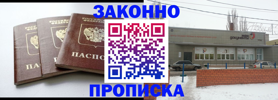 прописка для кредита в Лесосибирске