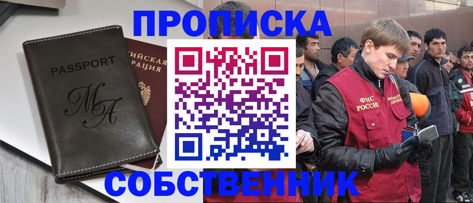 временная регистрация адрес в Лесосибирске
