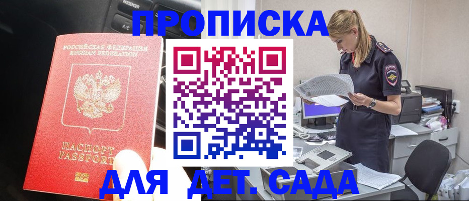 временная регистрация в квартире в Лесосибирске