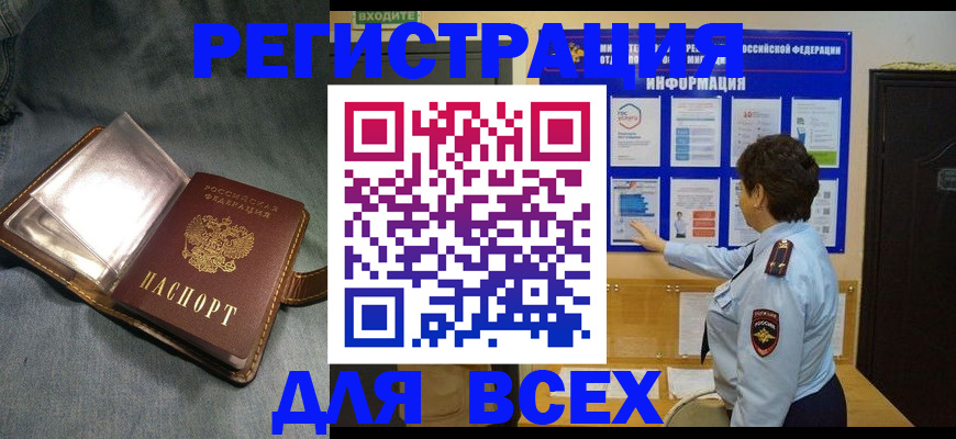 где прописаться в Лесосибирске