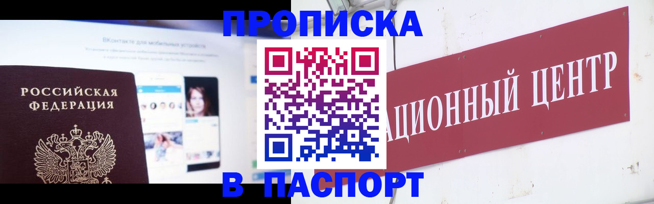 где прописаться в Лесосибирске