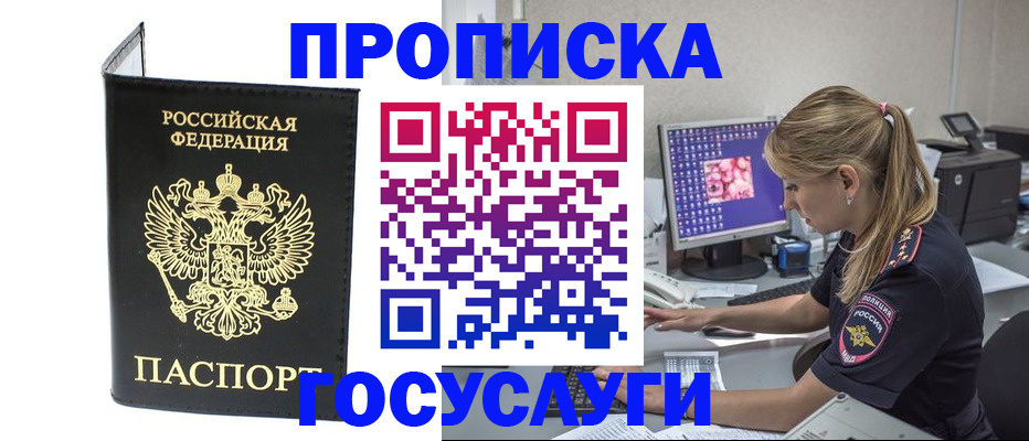 пропишу в квартире в Лесосибирске