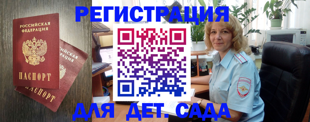 временная регистрация госуслуги в Лесосибирске