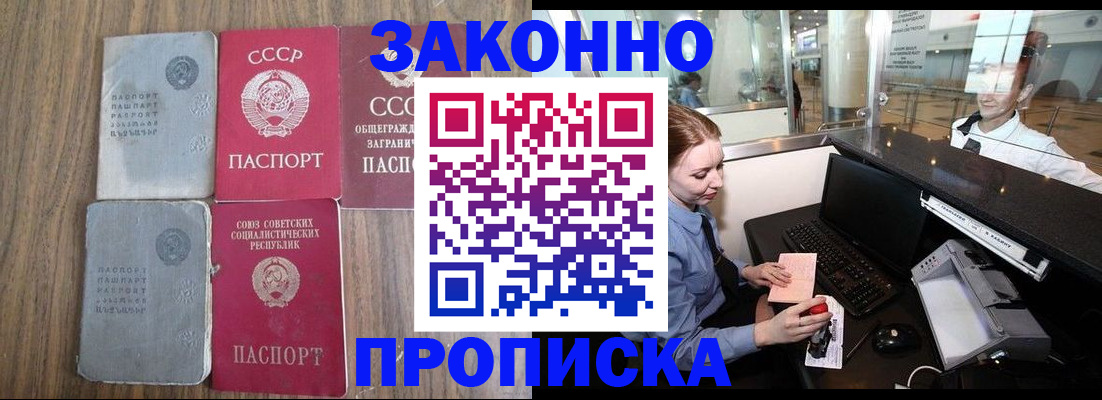 миграционный учет в Лесосибирске