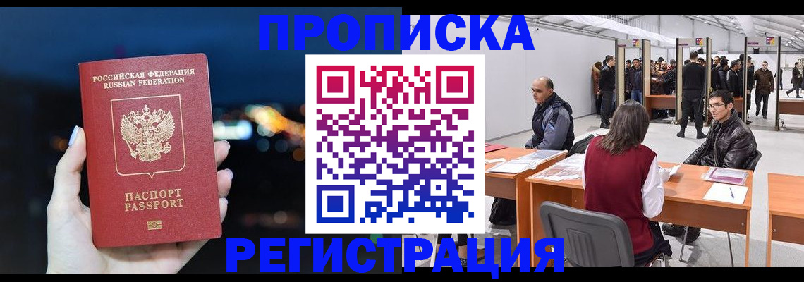 пропишу в квартире в Лесосибирске